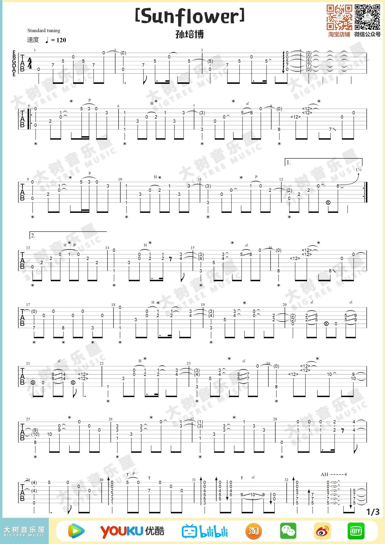 Sunflower吉他谱,歌曲,简单指弹教学简谱,标准调指弹独奏六线谱附教学 