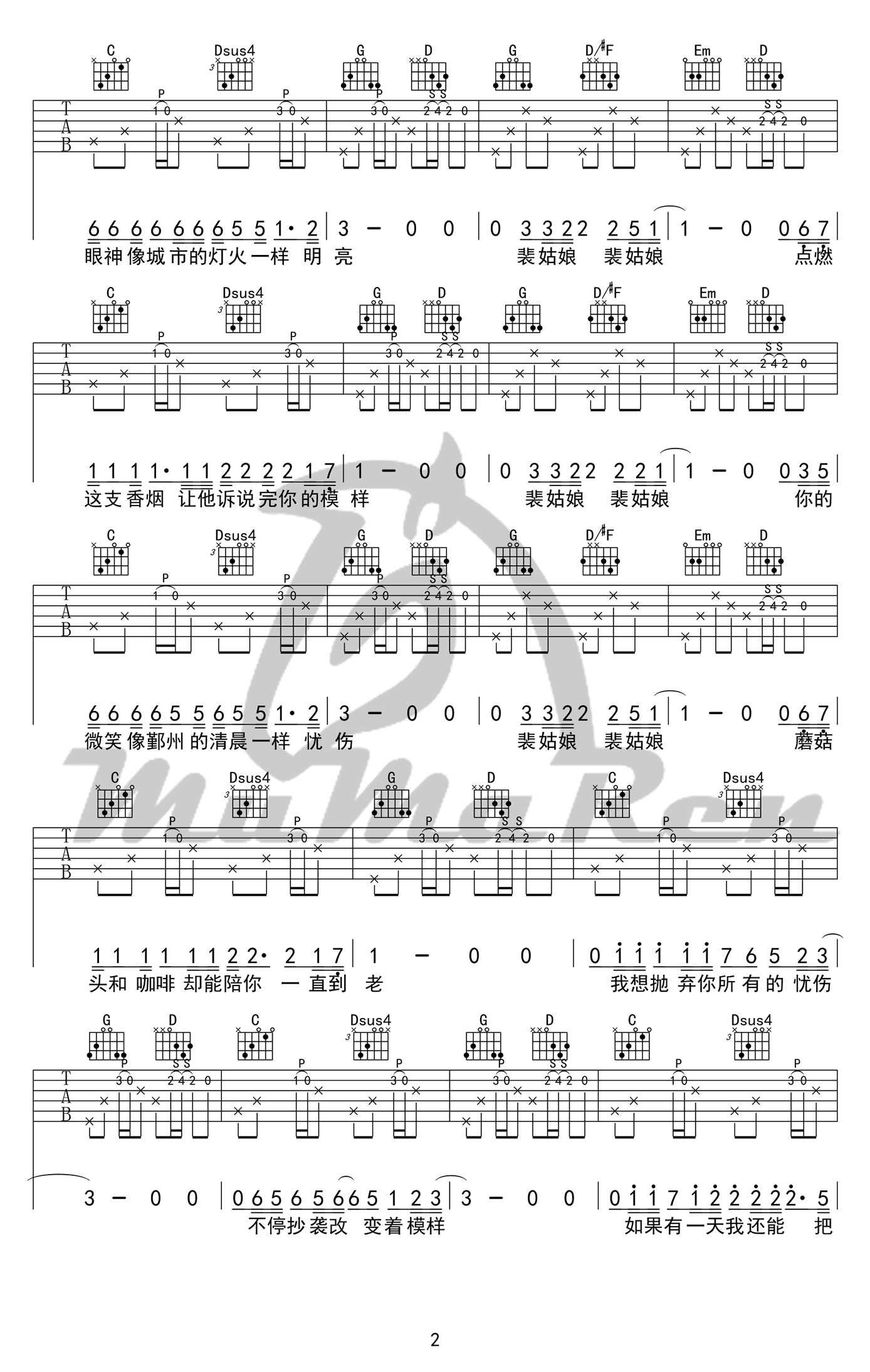 墨菲吉他谱,原版马融歌曲,简单G调指弹曲谱,高清六线乐谱