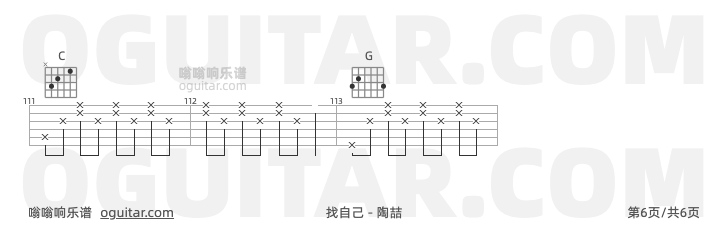 找自己吉他谱,陶喆歌曲,G调指弹简谱,6张教学六线谱