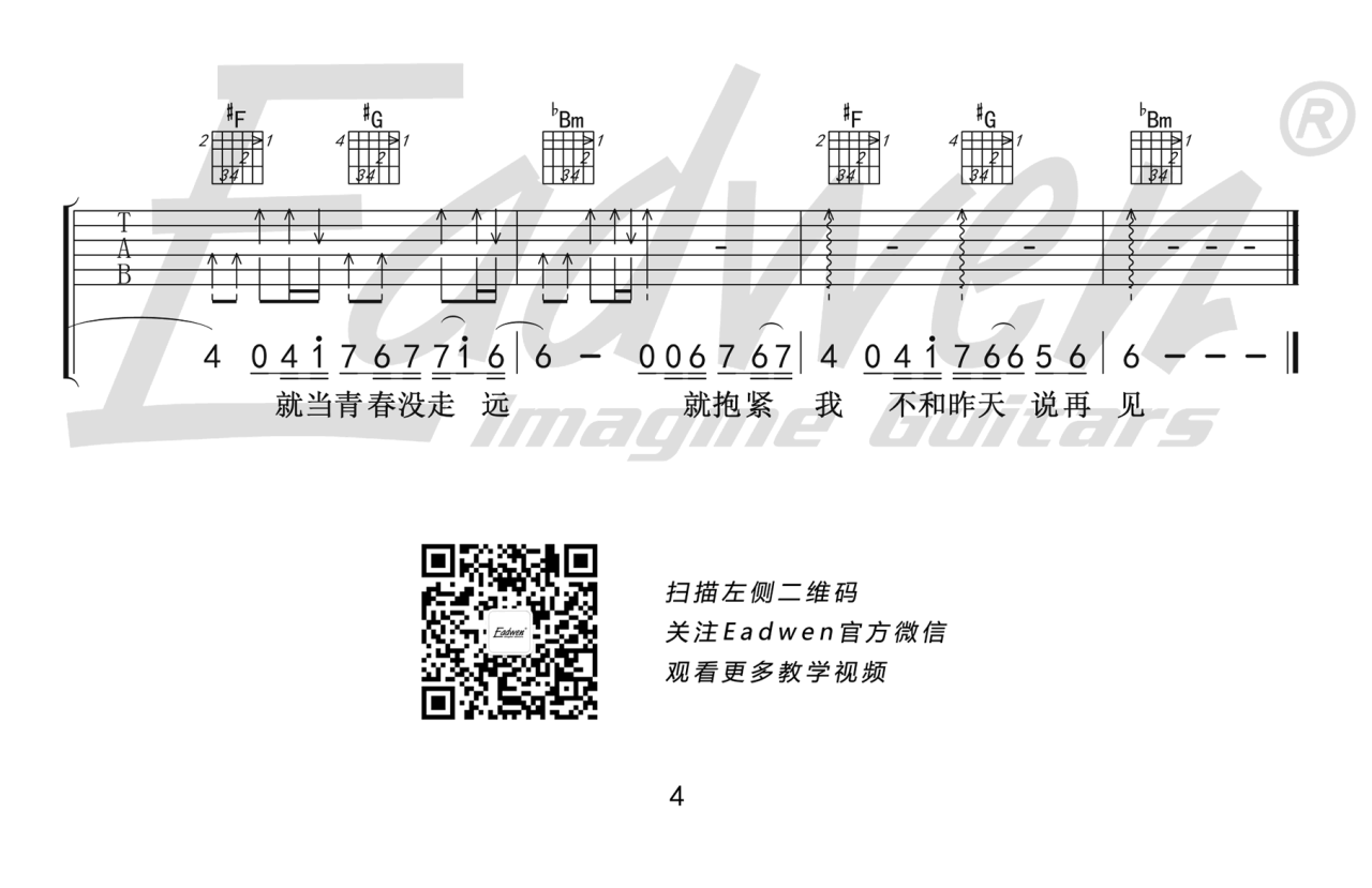 下雪哈尔滨吉他谱,常虹歌曲,C调指弹简谱,新手弹唱高清版