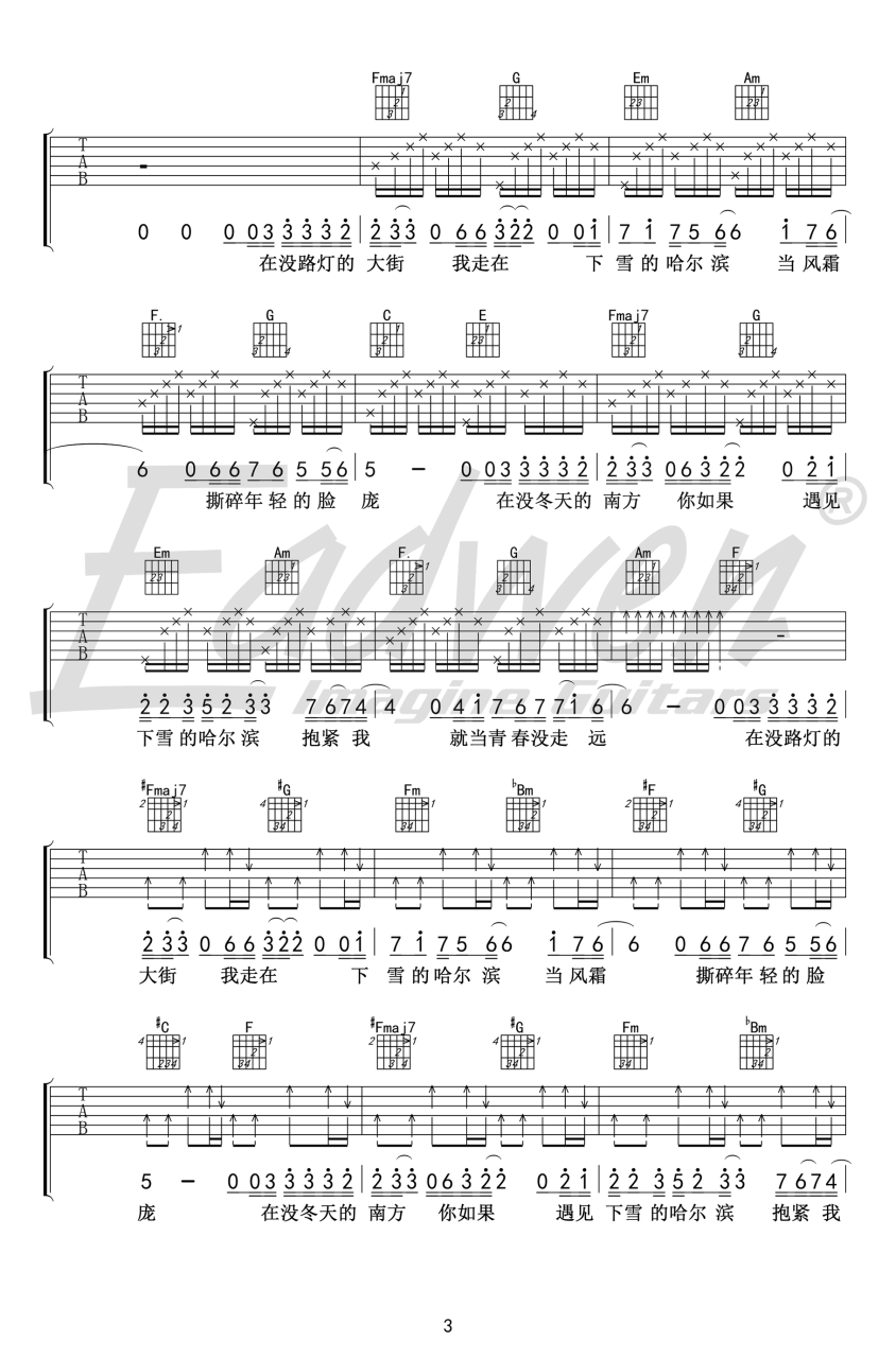 下雪哈尔滨吉他谱,常虹歌曲,C调指弹简谱,新手弹唱高清版