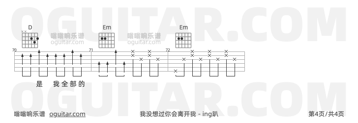 我没想过你会离开我吉他谱,ing趴歌曲,G调指弹简谱,4张教学六线谱