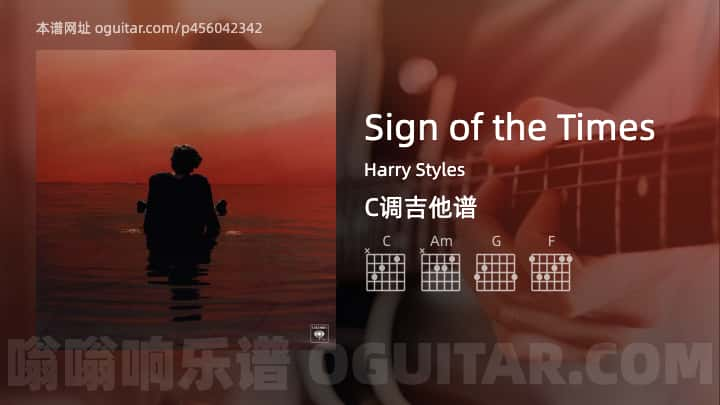 SignoftheTimes吉他谱,Harry Styles歌曲,C调指弹简谱,6张教学六线谱