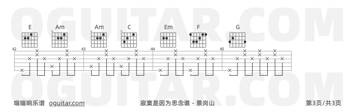 寂寞是因为思念谁吉他谱,景岗山歌曲,C调指弹简谱,3张教学六线谱