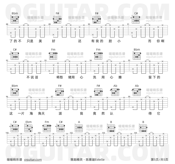 落跑精灵吉他谱,陈意涵Estelle歌曲,C调指弹简谱,5张教学六线谱
