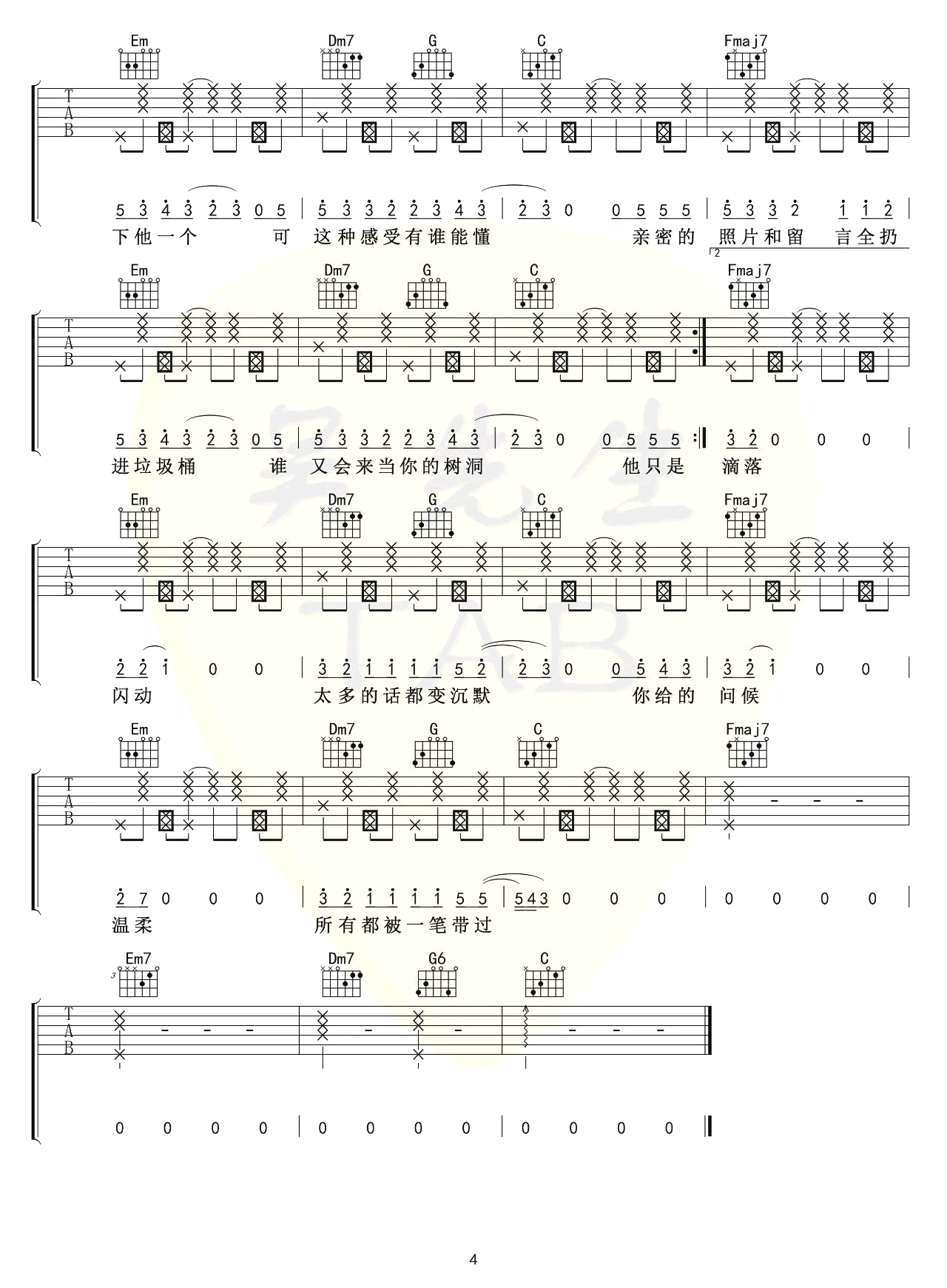 他只是经过吉他谱,原版Felix歌曲,简单C调指弹曲谱,高清六线乐谱