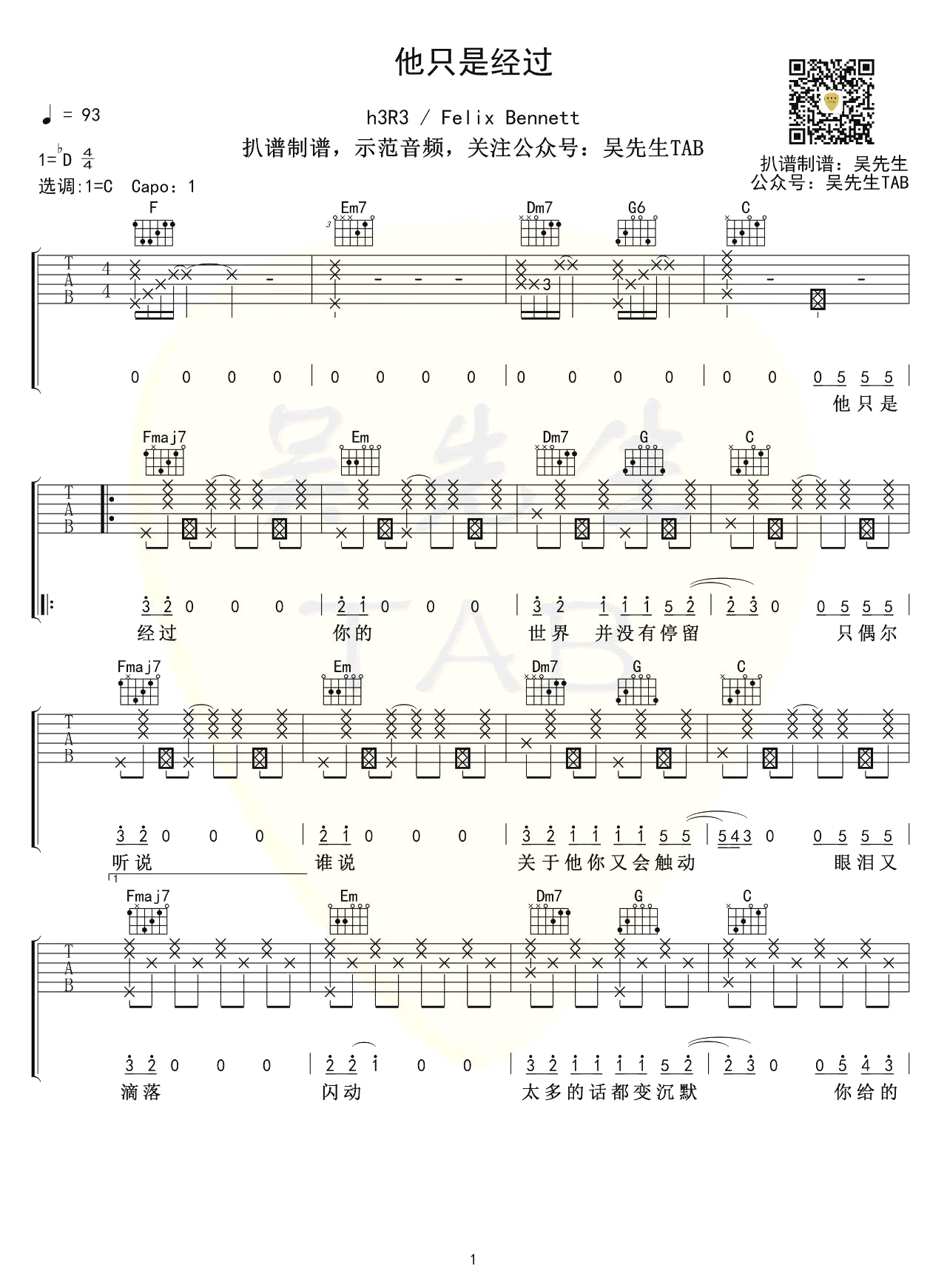 他只是经过吉他谱,原版Felix歌曲,简单C调指弹曲谱,高清六线乐谱