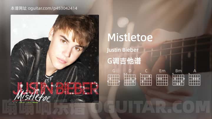 Mistletoe吉他谱,Justin Bieber歌曲,G调指弹简谱,5张教学六线谱