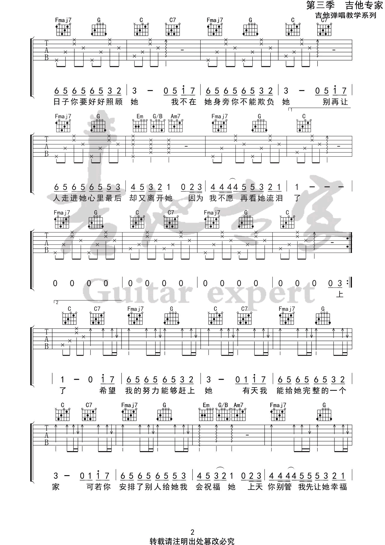 阿拉斯加海湾吉他谱,简单C调原版弹唱曲谱,菲道尔高清六线谱教程
