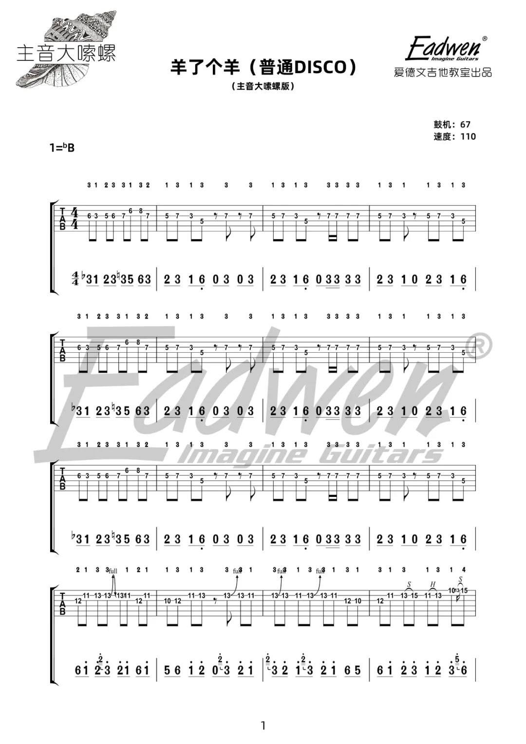 北京欢迎你吉他谱简单版C调_群星六线谱_初学者简易弹唱版_男生版C调 - 吉他简谱