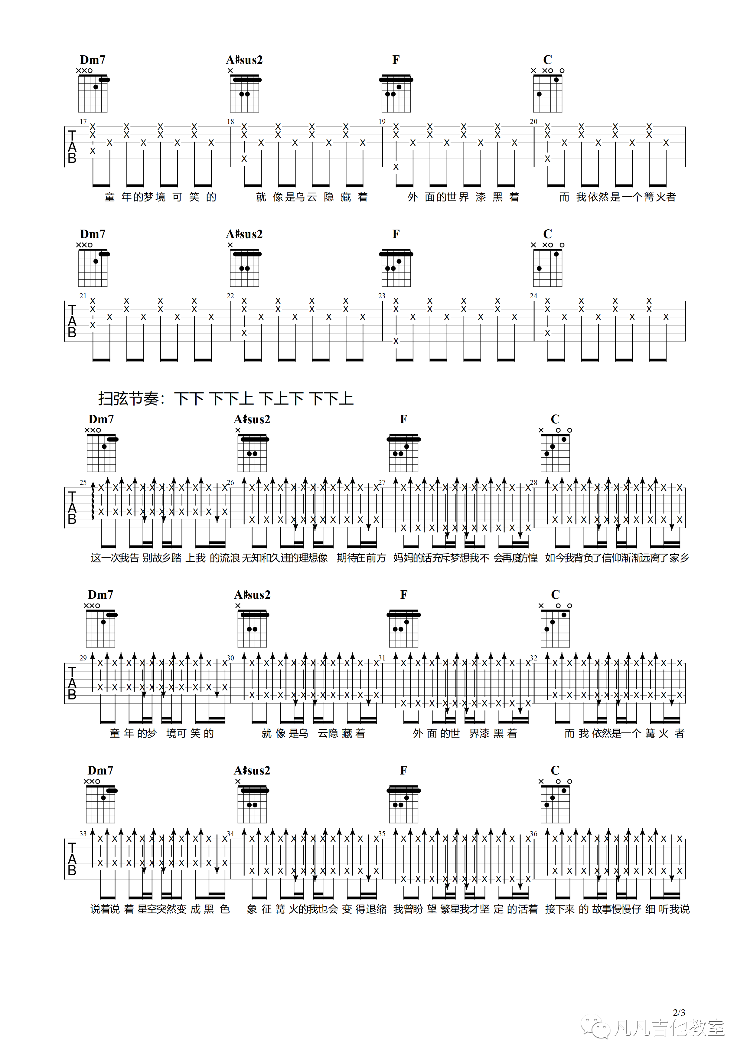 妈妈的话吉他谱,歌曲,简单指弹教学简谱,吉他弹唱演示 