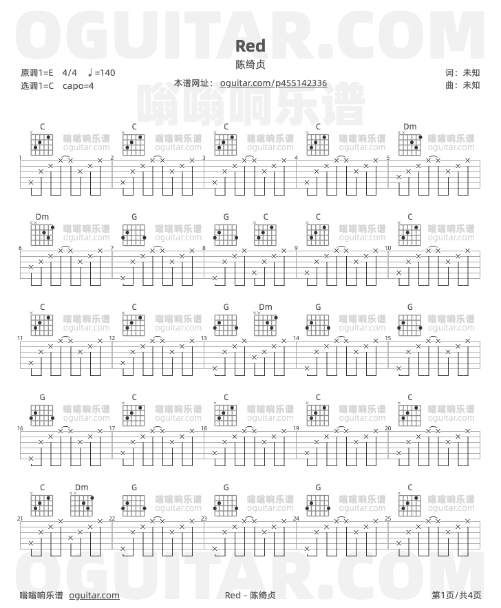 Red吉他谱,陈绮贞歌曲,C调指弹简谱,4张教学六线谱