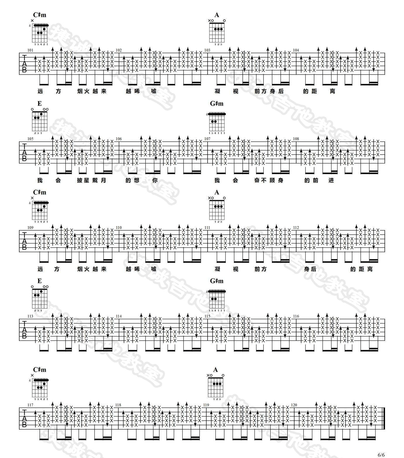 披星戴月的想你吉他谱,简单E调原版弹唱曲谱,告五人高清六线谱附歌词
