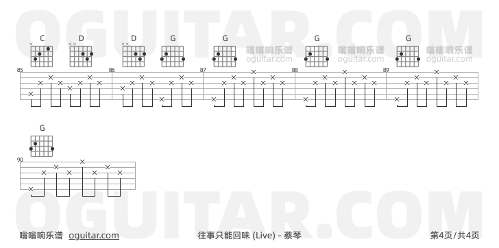 往事只能回味吉他谱,蔡琴歌曲,G调指弹简谱,4张教学六线谱【Live版】