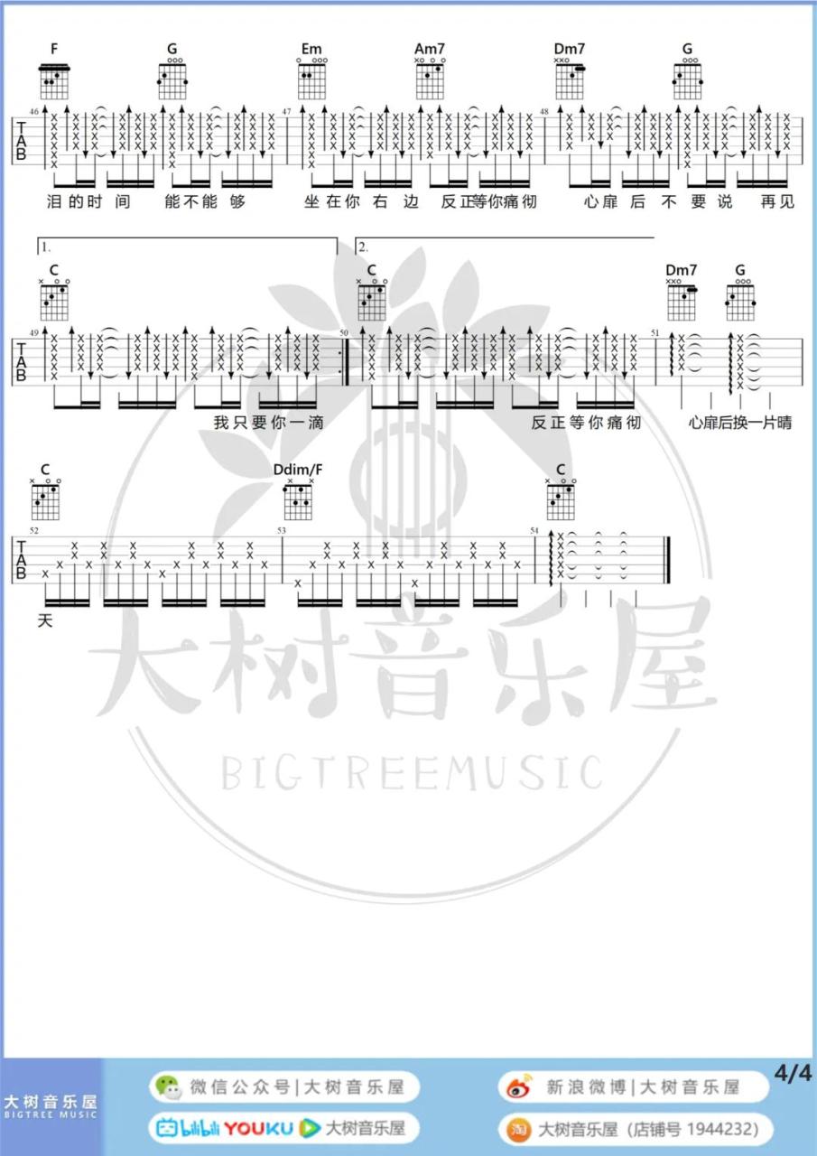 一滴泪的时间吉他谱,赵紫骅歌曲,C调指弹简谱,新手弹唱和弦谱