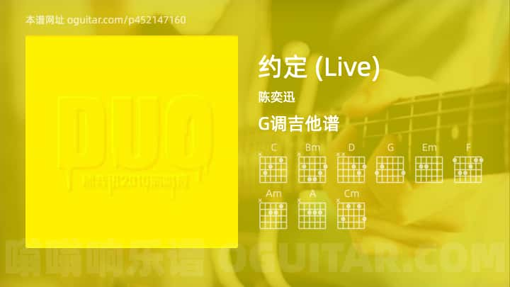 约定吉他谱,陈奕迅歌曲,G调指弹简谱,4张教学六线谱【Live版】