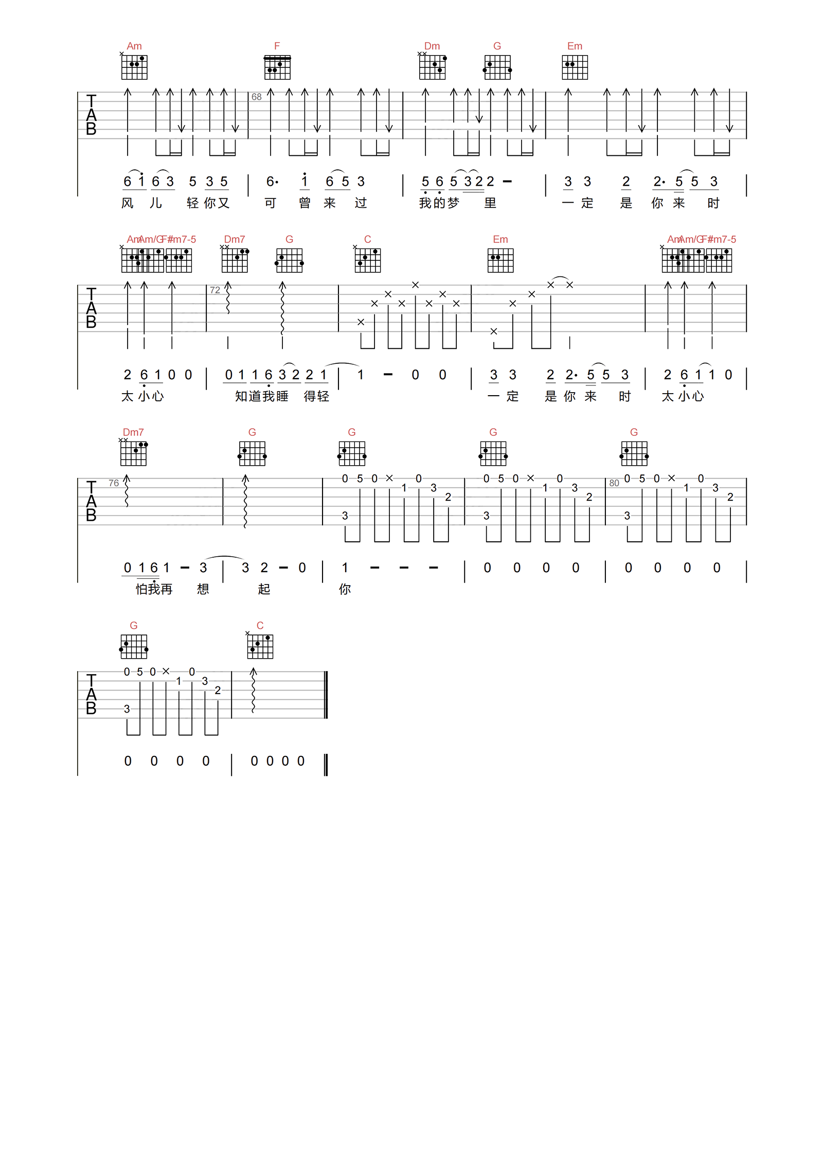 一荤一素吉他谱,简单原版弹唱曲谱,歌手高清六线谱教程