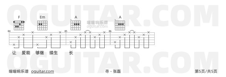 寻吉他谱,张磊歌曲,C调指弹简谱,5张教学六线谱