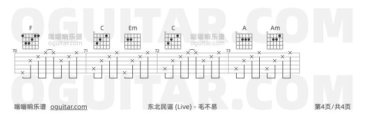 东北民谣吉他谱,毛不易歌曲,C调指弹简谱,4张教学六线谱【Live版】