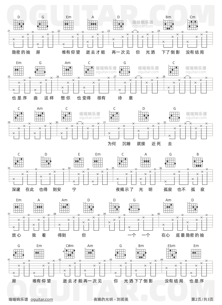 夜晚的光明吉他谱,刘若英歌曲,G调指弹简谱,3张教学六线谱