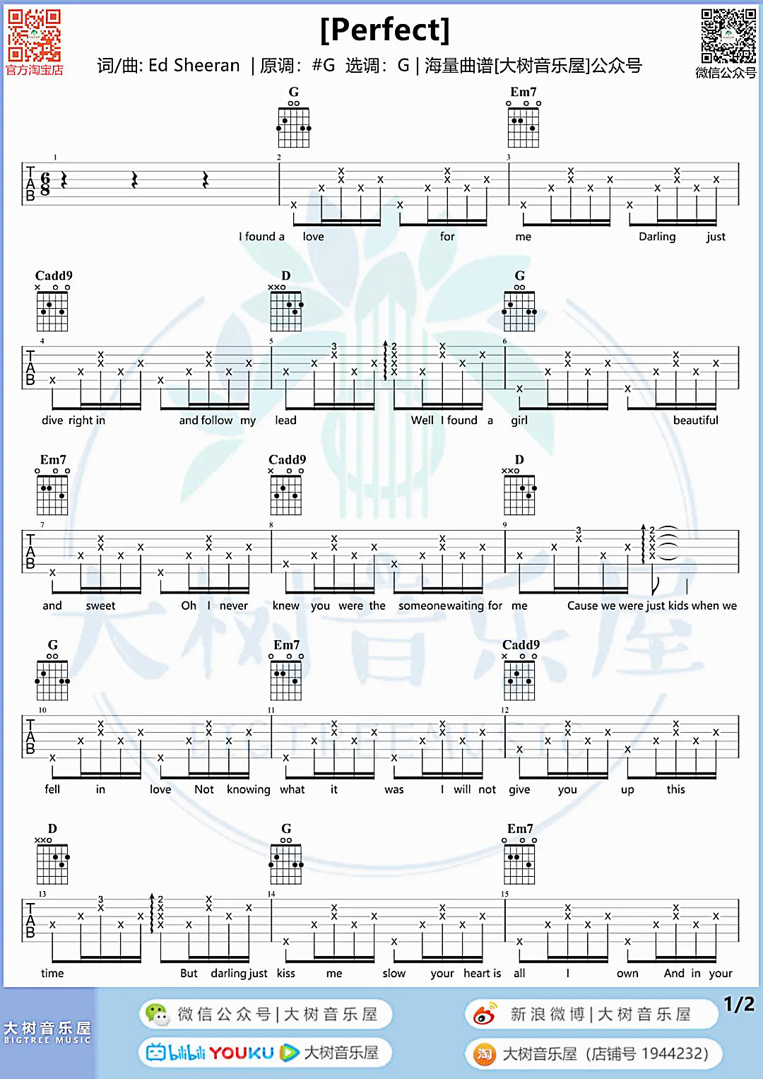 Perfect吉他谱,Ed Sheeran歌曲,简单指弹教学简谱,吉他弹唱教学_G调吉他谱 