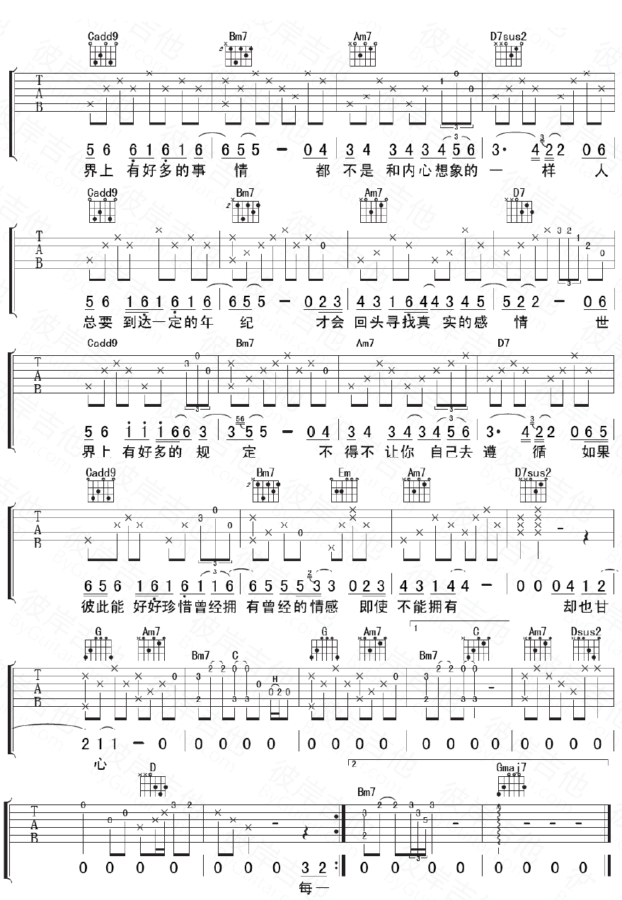 甘心吉他谱,附前奏歌曲,G调指弹简谱,新手弹唱六线谱