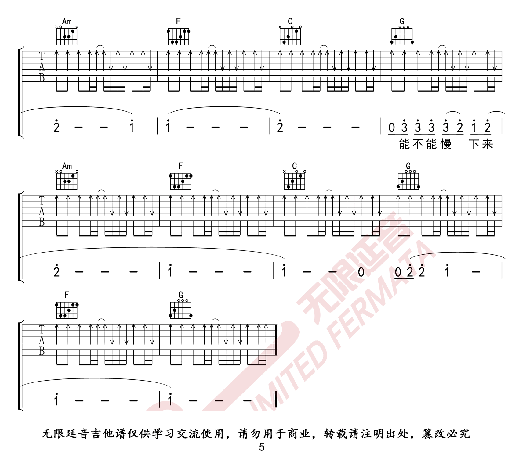 华晨宇烟火里的尘埃吉他谱,简单C调原版指弹曲谱,华晨宇高清六线谱教学