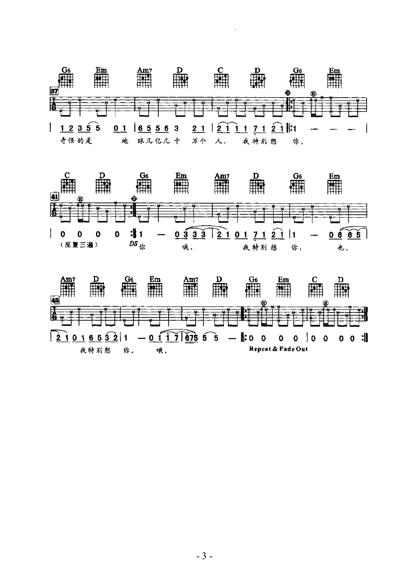 命中注定吉他谱,简单C调原版指弹曲谱,庾澄庆高清流行弹唱吉他类流行六线乐谱
