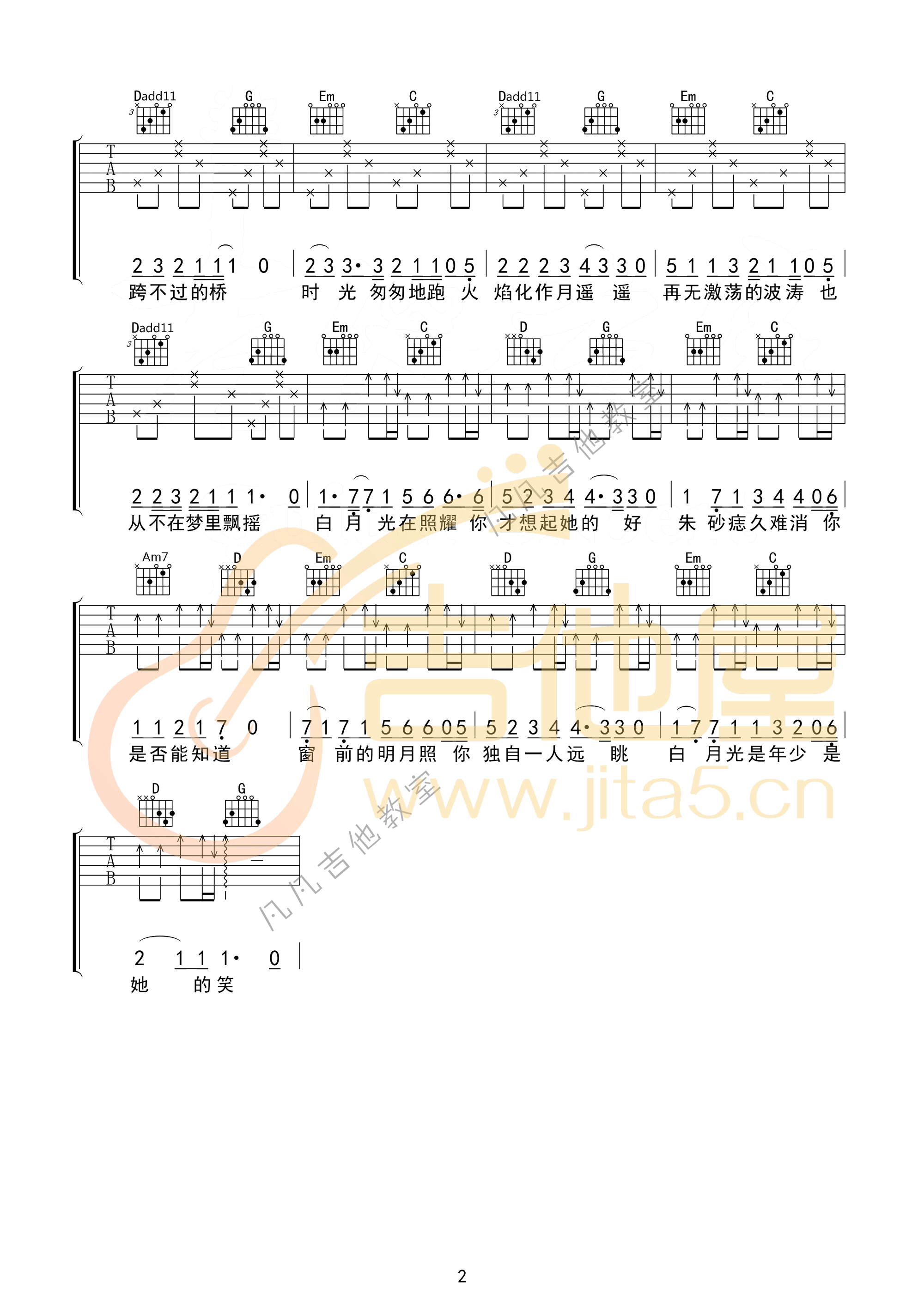 大籽白月光与朱砂痣吉他谱,简单G调原版弹唱曲谱,大籽高清六线谱教程