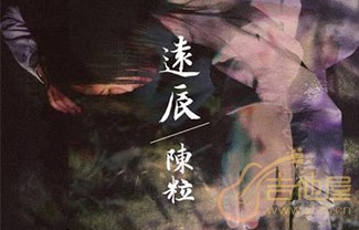 远辰吉他谱,原版陈粒歌曲,简单D调指弹曲谱,高清六线乐谱