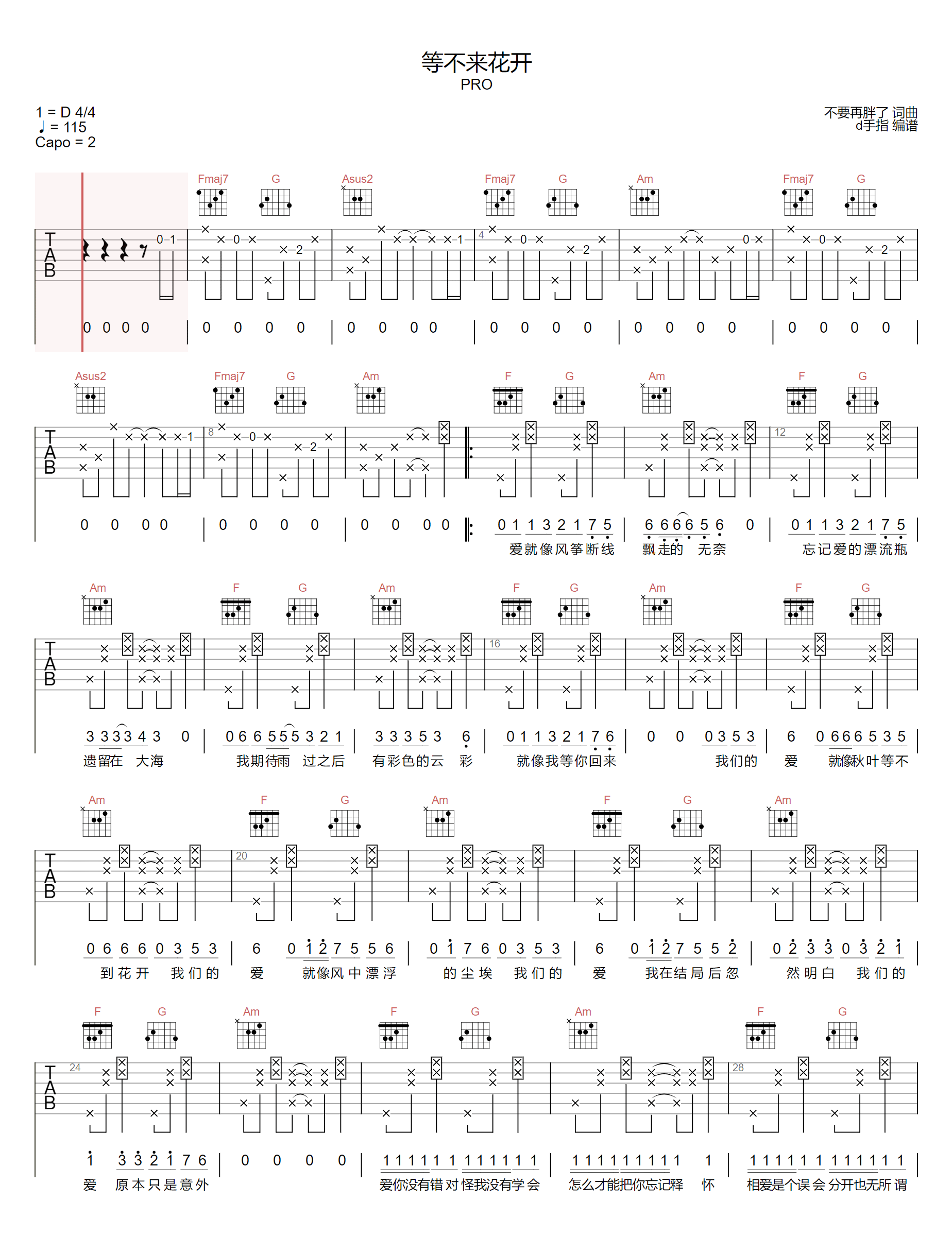 Pro等不来花开吉他谱,简单C调原版指弹曲谱,Pro高清六线谱教程