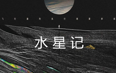 郭顶水星记吉他谱,简单C调原版指弹曲谱,郭顶高清六线谱简谱