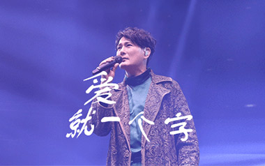 张信哲爱就一个字吉他谱,简单C调原版弹唱曲谱,张信哲高清六线谱附歌词