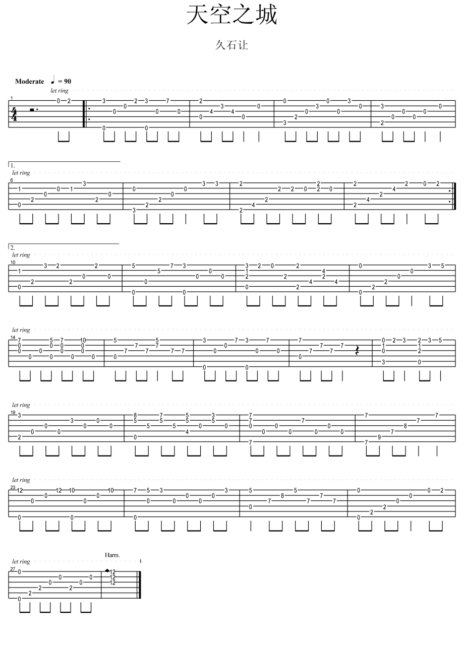 天空之城简单版吉他谱,久石让歌曲,独奏指弹简谱,新手弹唱高清版