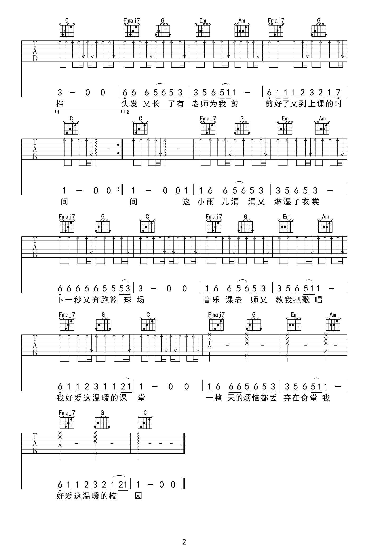 倪华小书包吉他谱,简单C调原版指弹曲谱,倪华高清六线谱教学