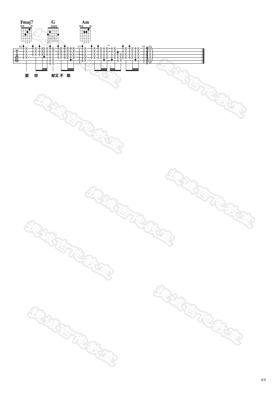 把孤独当做晚餐 C调吉他谱,井胧歌曲,变调指弹简谱,新手弹唱夹1品