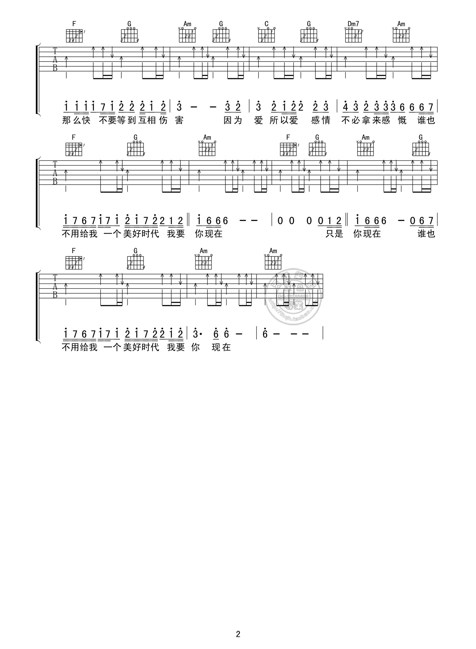 谢霆锋因为爱所以爱吉他谱,简单C调原版指弹曲谱,谢霆锋高清六线谱附歌词