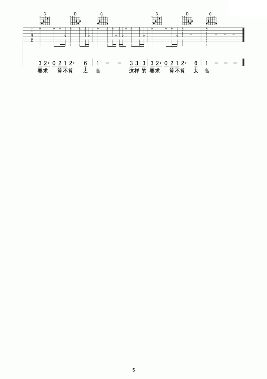 我是一只小小鸟吉他谱,任贤齐歌曲,G调指弹简谱,新手弹唱六线谱