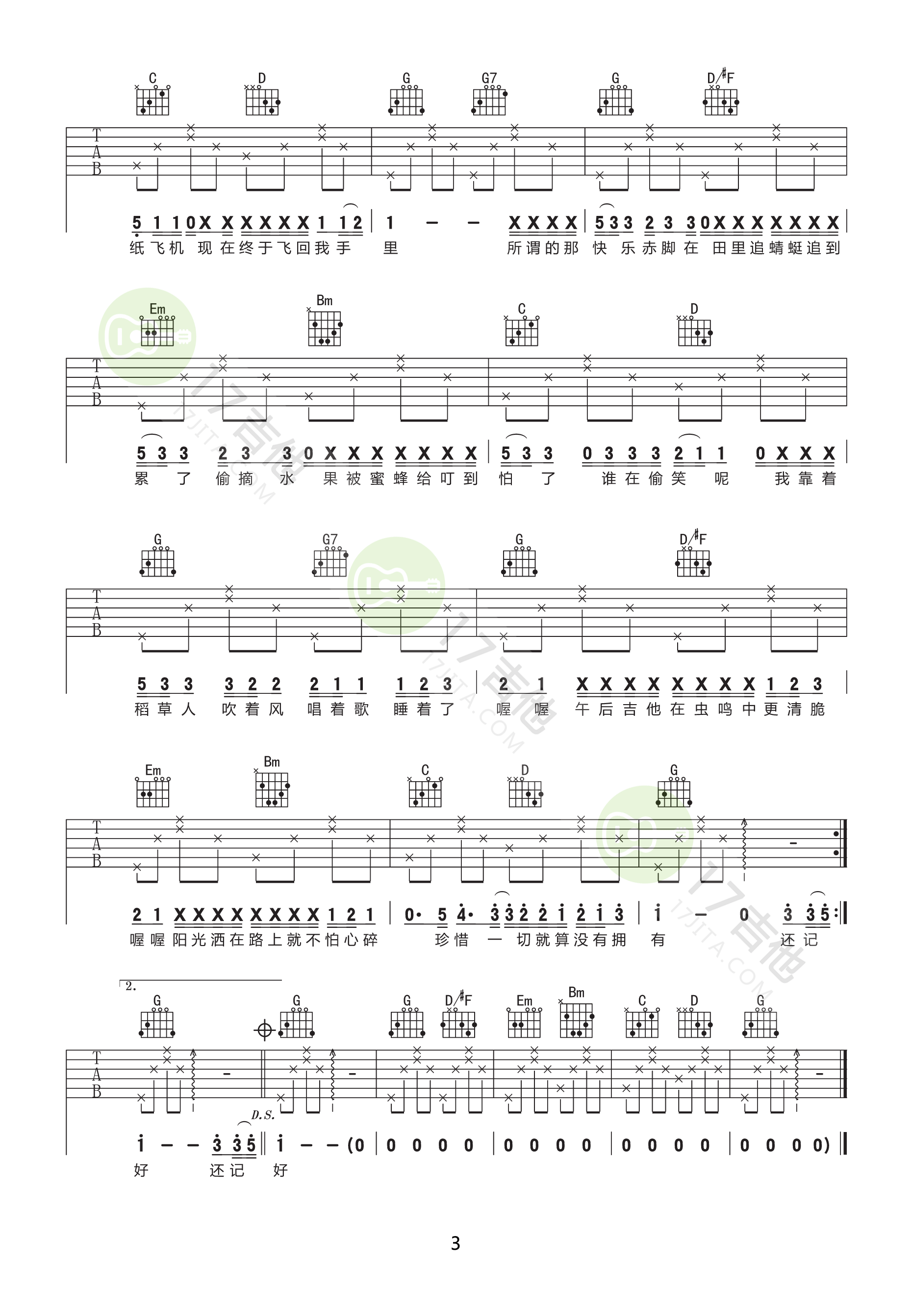 周杰伦稻香吉他谱,简单G调原版弹唱曲谱,周杰伦高清六线谱图片