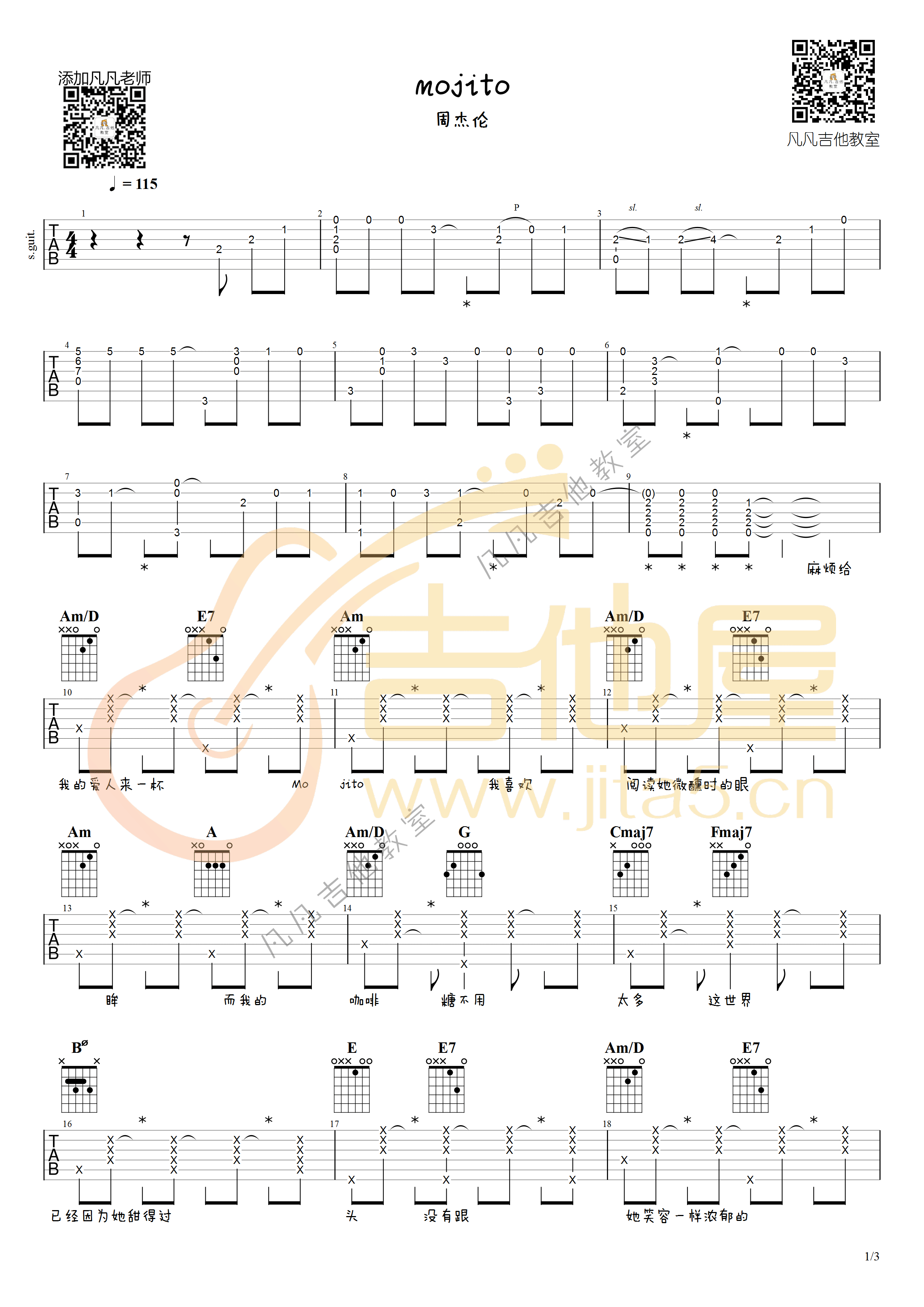Mojito吉他谱,原版周杰伦歌曲,简单C调指弹曲谱,高清六线乐谱