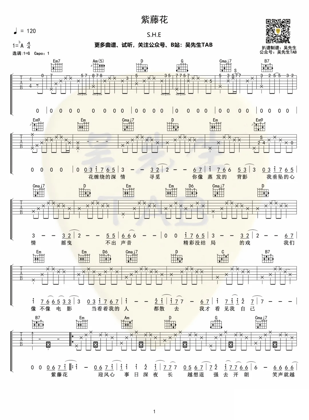 S.H.E紫藤花吉他谱,简单G调原版指弹曲谱,S.H.E高清六线谱图片