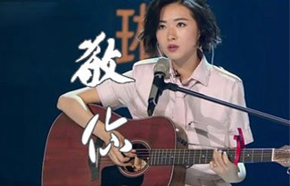 敬你吉他谱,原版万茜歌曲,简单G调指弹曲谱,高清六线乐谱教学