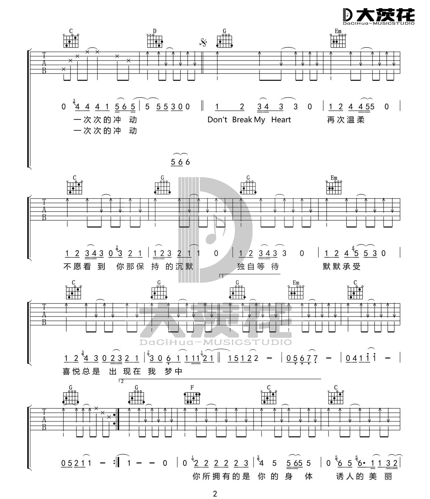 黑豹乐队Don\t-Break吉他谱,简单G调原版弹唱曲谱,黑豹乐队高清六线谱教学