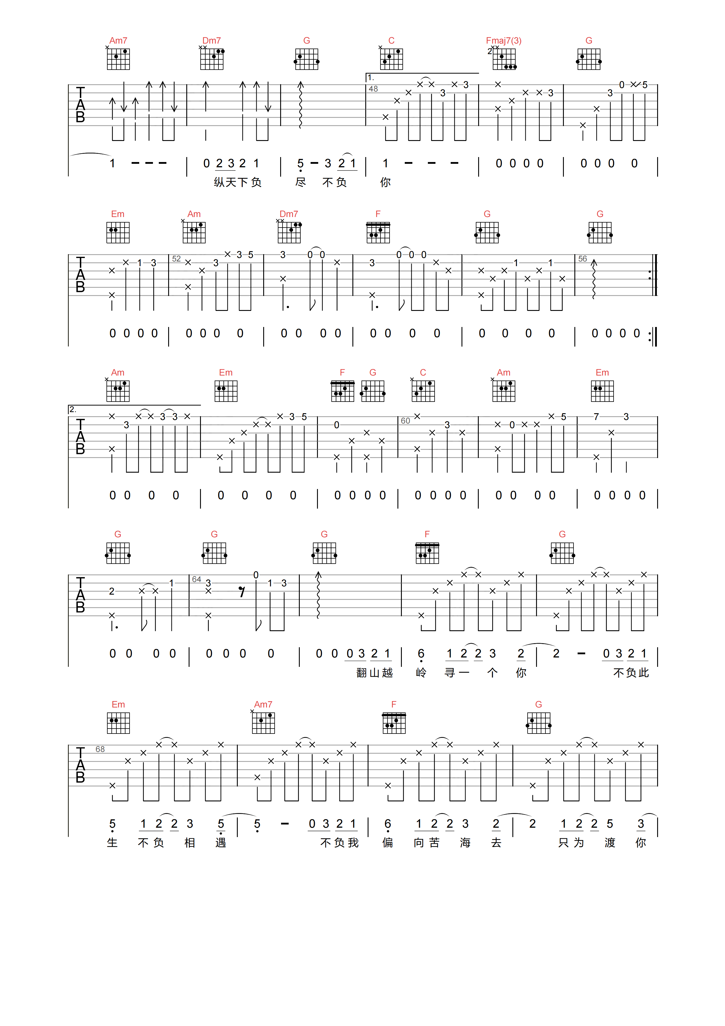 刘宇宁寻一个你吉他谱,简单C调原版指弹曲谱,刘宇宁高清六线谱图片