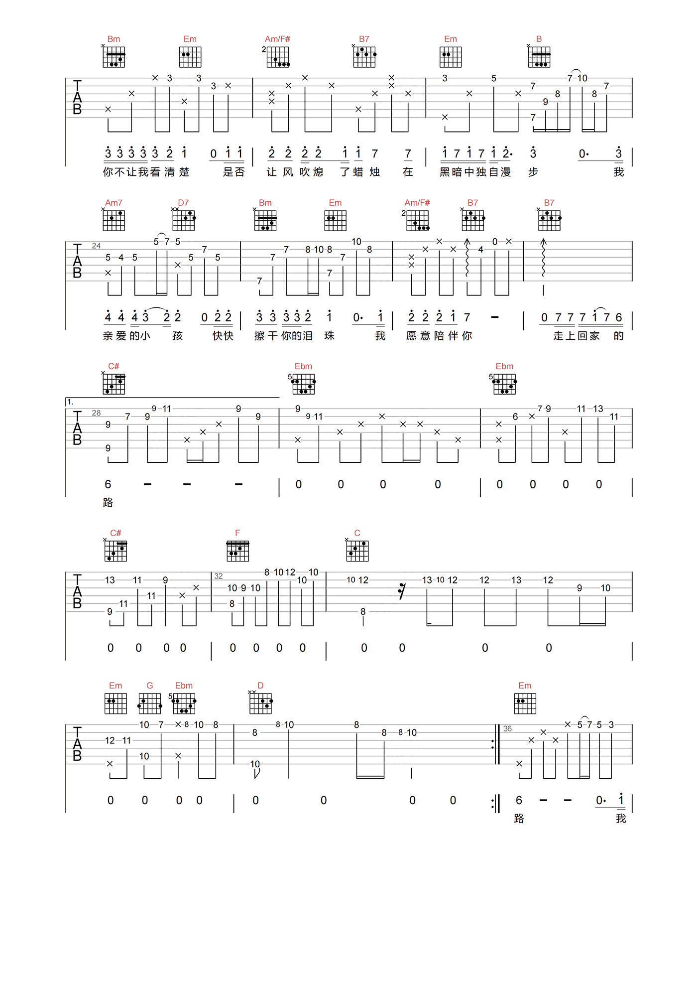 亲爱的小孩（吉他六线谱）_吉他谱_搜谱网