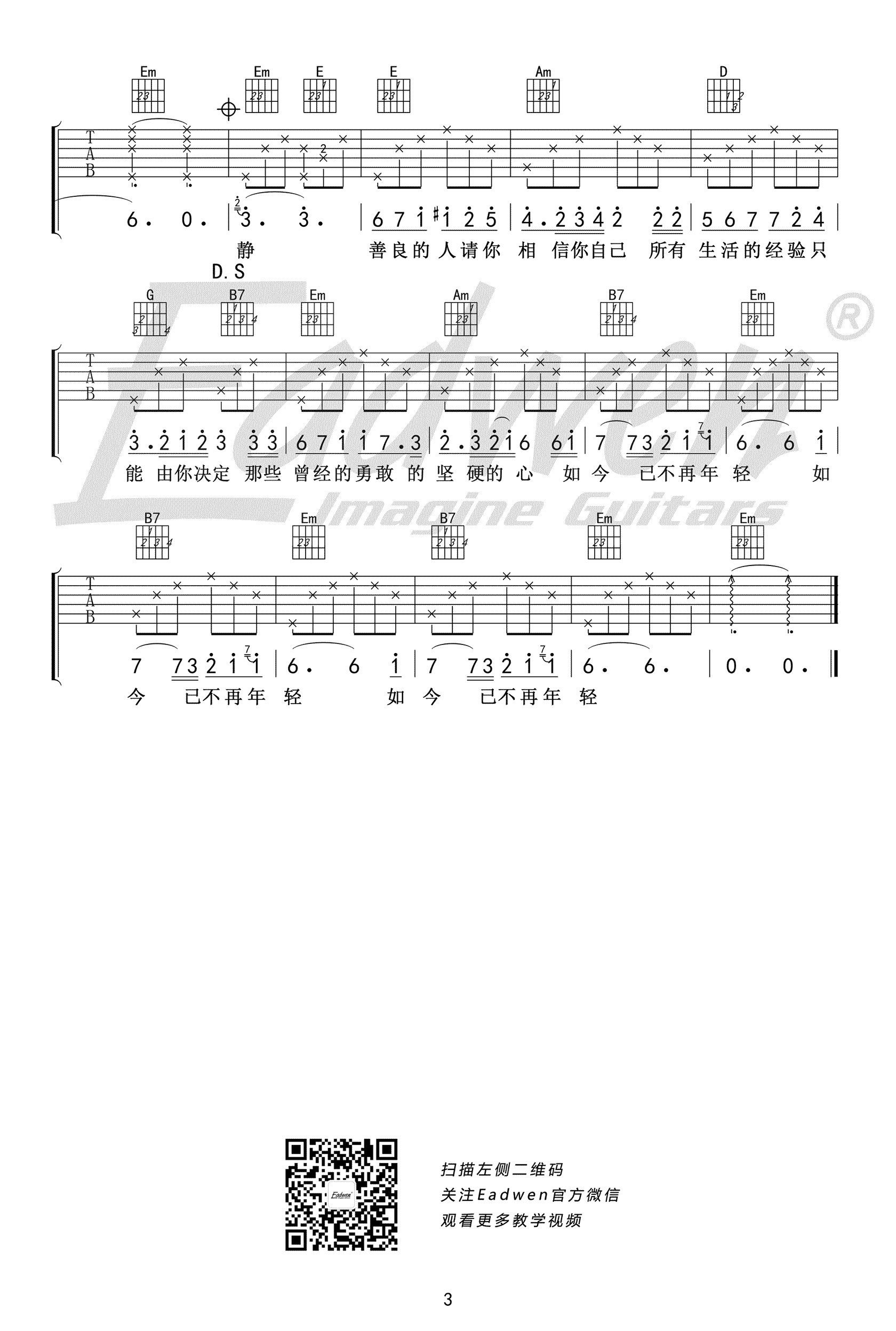 不再年轻吉他谱,原版贰佰歌曲,简单G调指弹曲谱,高清六线乐谱