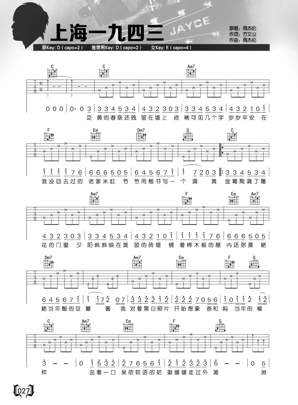 上海1943吉他谱,原版周杰伦歌曲,简单C调指弹曲谱,高清六线乐谱