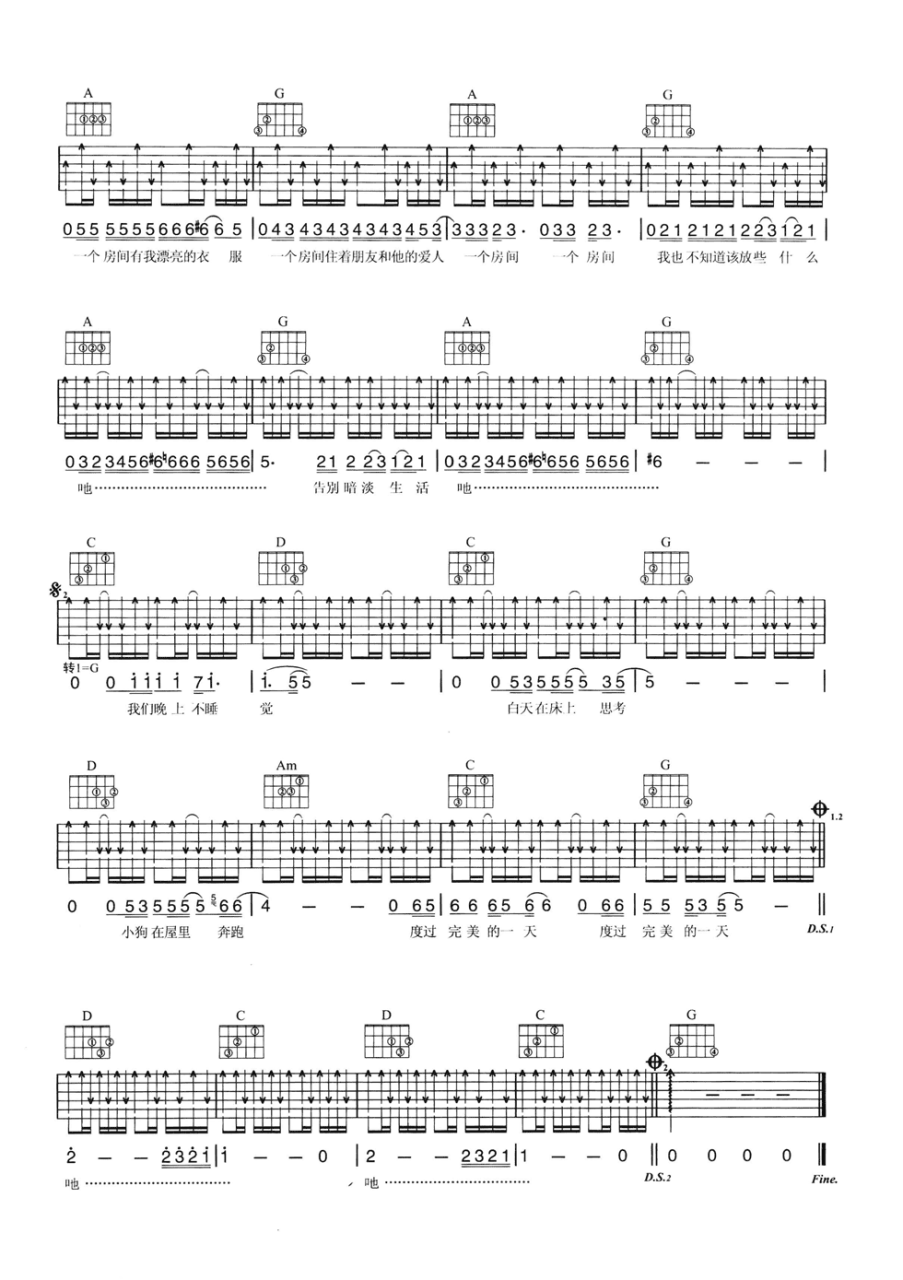 完美的一天吉他谱,扫弦版歌曲,G调指弹简谱,新手弹唱六线谱