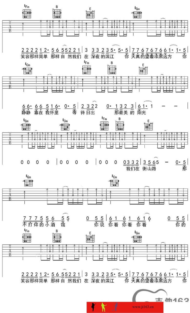 小海衡山路F调吉他谱,简单F调原版弹唱曲谱,小海高清六线谱图片