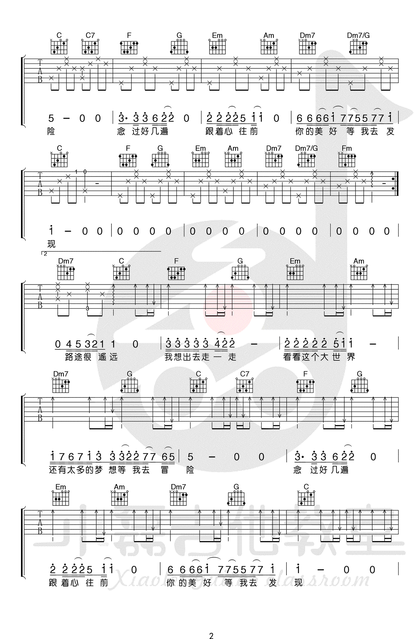 流浪吉他谱,原版卢焱歌曲,简单C调指弹曲谱,高清六线乐谱教学